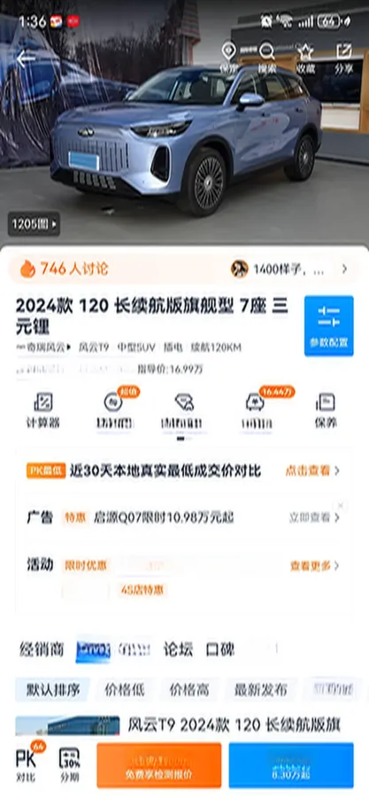 2024 Fulwin FulwinT10 1.5T 156HP L4 3DHT PHEV 34.46KWH,autocango,china used car exporter,china ev exporter,chinese used car exporter,chinese used ev exporter