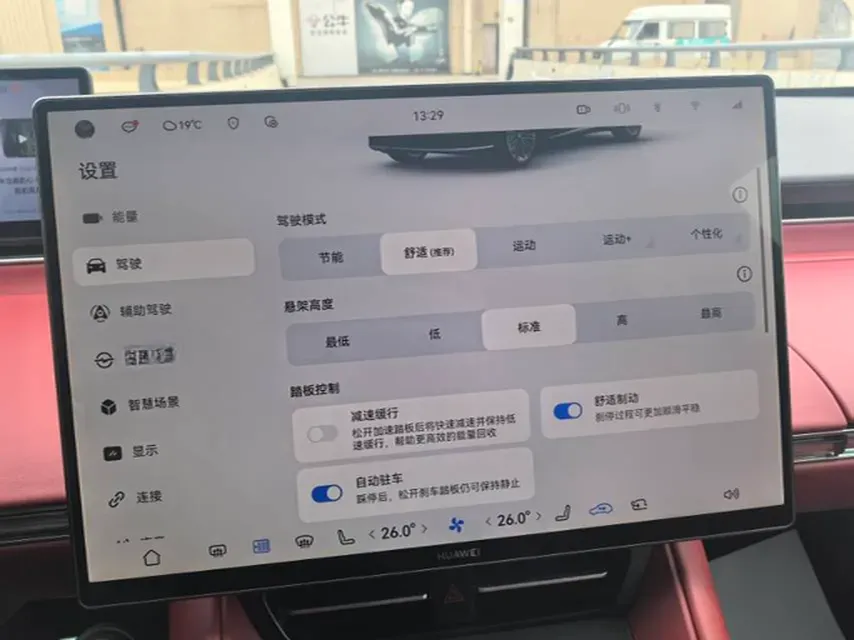 2026 Luxeed R7 BEV,autocango,china used car exporter,china ev exporter,chinese used car exporter,chinese used ev exporter