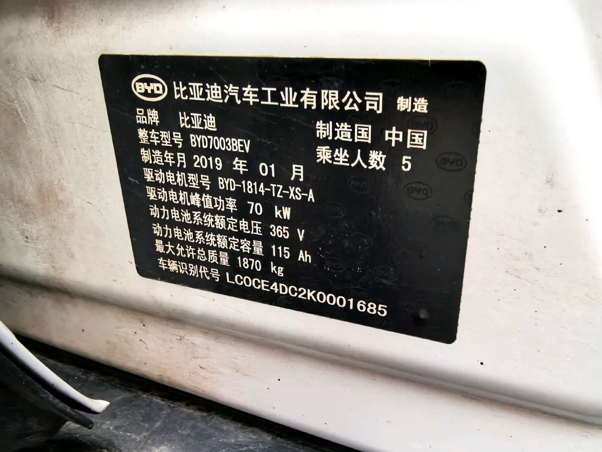 2018 BYD Yuan BEV 42KWH,autocango,china used car exporter,china ev exporter,chinese used car exporter,chinese used ev exporter