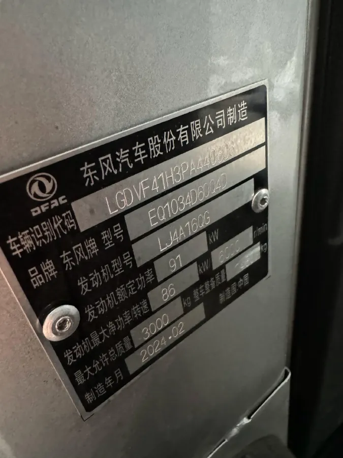 2023 DongFeng DFSK D71 1.6L 122HP L4 5MT,autocango,china used car exporter,china ev exporter,chinese used car exporter,chinese used ev exporter