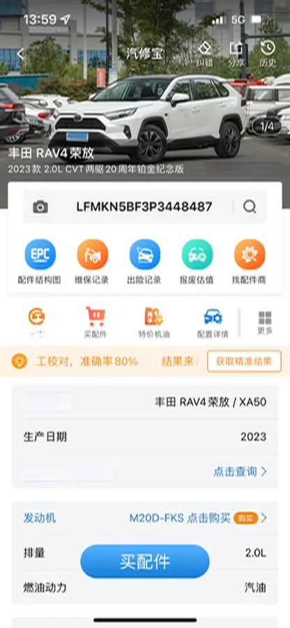 2023 Toyota RAV4 2.0L 171HP L4 CVT,autocango,china used car exporter,china ev exporter,chinese used car exporter,chinese used ev exporter