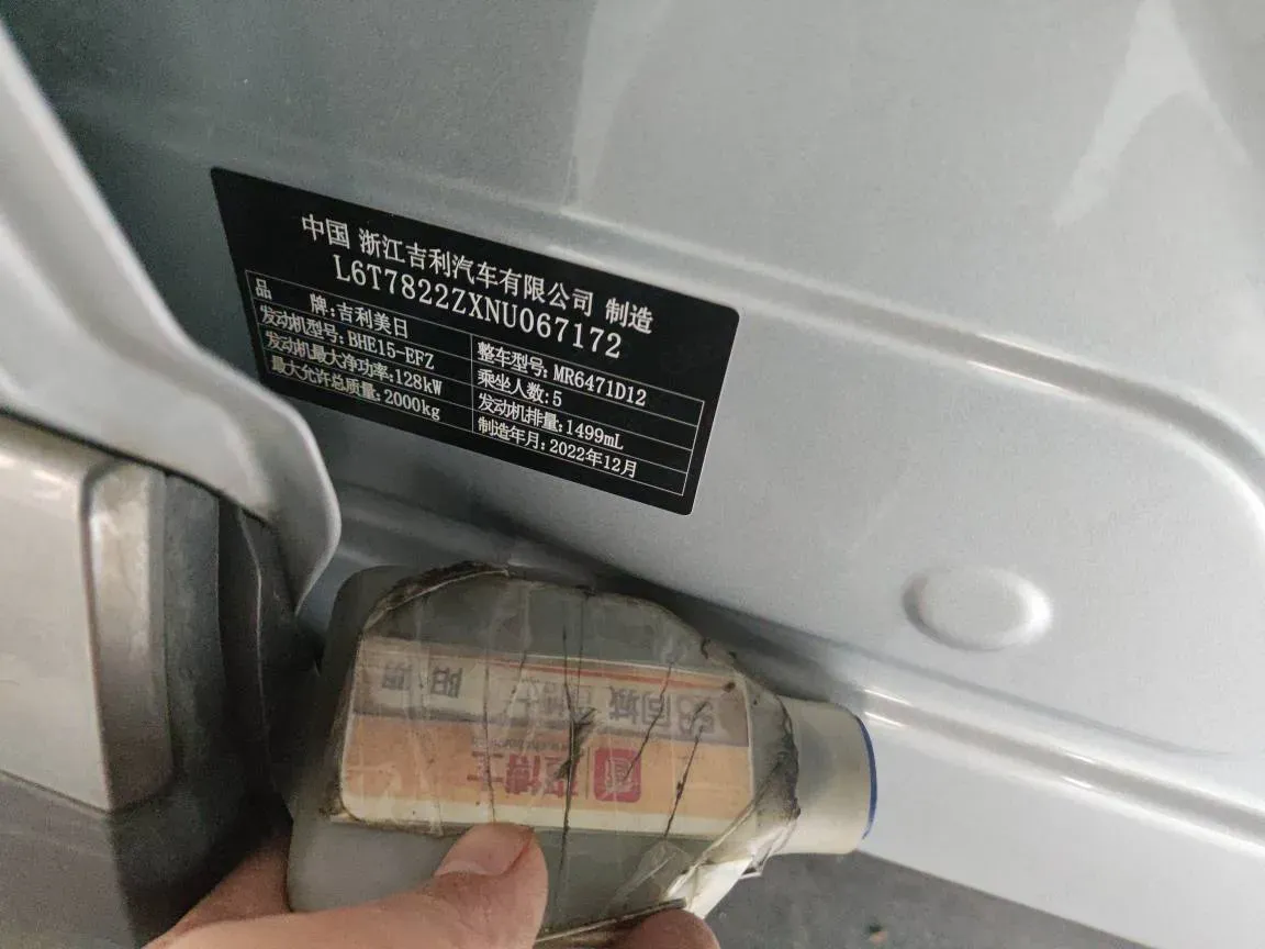 2023 Geely StarRay 1.5T 181HP L4 7DCT,autocango,china used car exporter,china ev exporter,chinese used car exporter,chinese used ev exporter