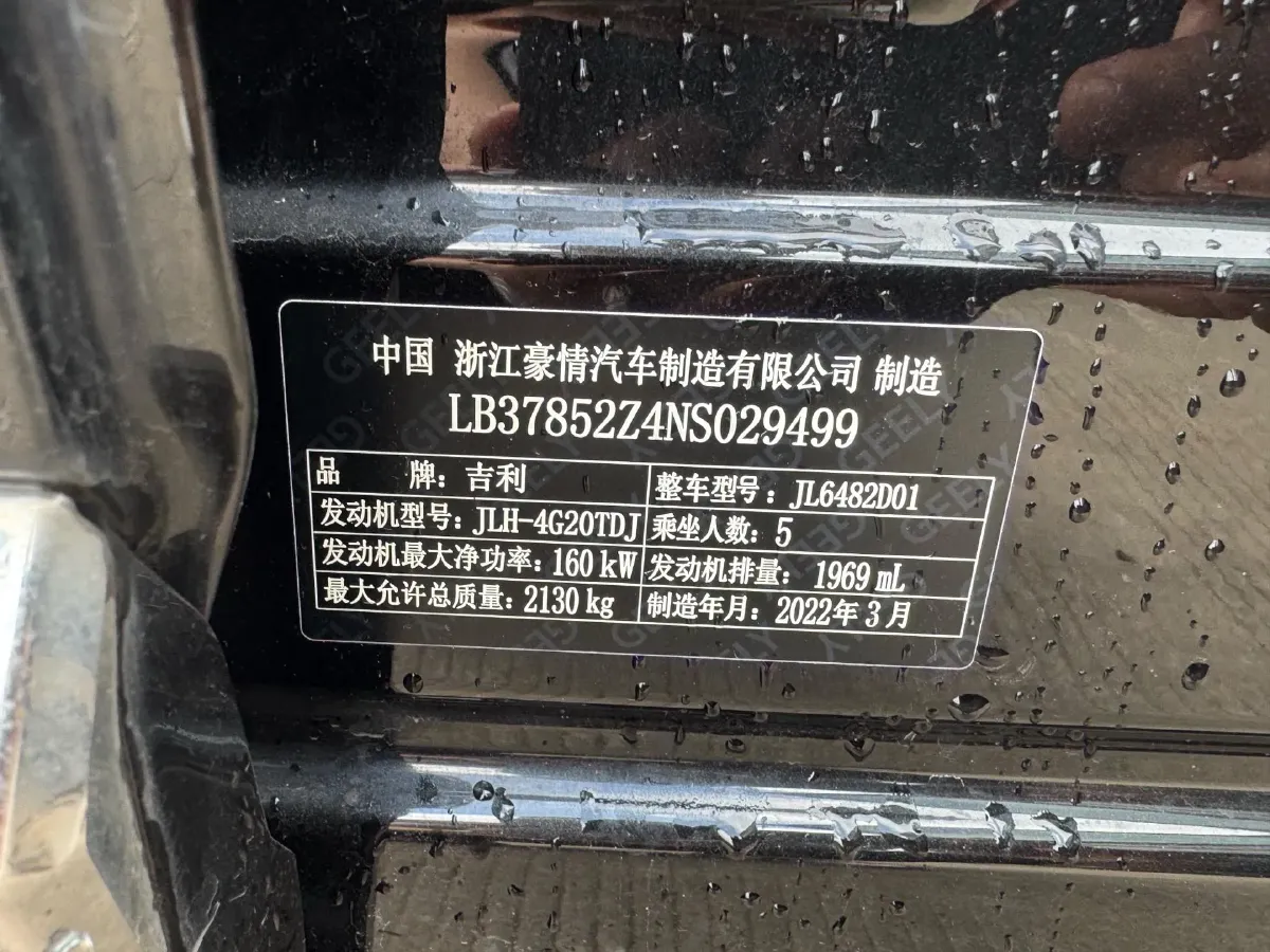 2021 Geely Monjaro 2.0T 218HP L4 7DCT,autocango,china used car exporter,china ev exporter,chinese used car exporter,chinese used ev exporter