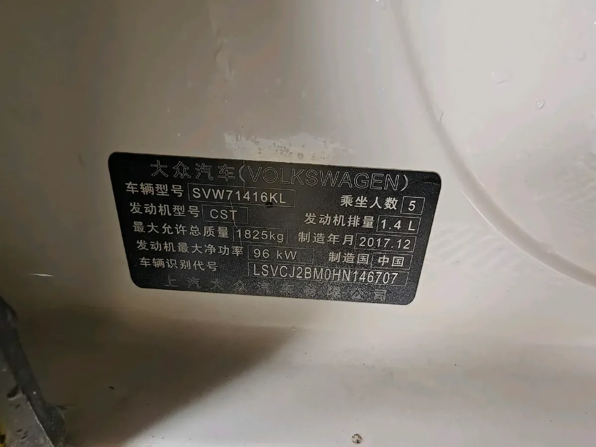 2017 Volkswagen Lamando 1.4T 131HP L4 7DCT,autocango,china used car exporter,china ev exporter,chinese used car exporter,chinese used ev exporter