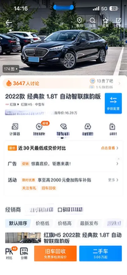 2022 HongQi H5 1.8T 197HP L4 6AT,autocango,china used car exporter,china ev exporter,chinese used car exporter,chinese used ev exporter