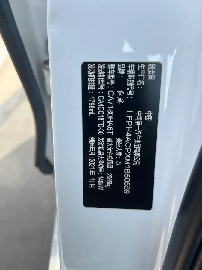 2022 HongQi H5 1.8T 197HP L4 6AT,autocango,china used car exporter,china ev exporter,chinese used car exporter,chinese used ev exporter