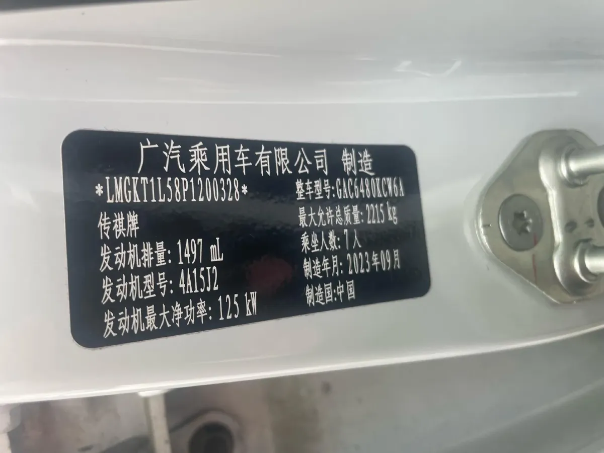 2023 GAC Trumpchi M6 1.5T 177HP L4 7DCT,autocango,china used car exporter,china ev exporter,chinese used car exporter,chinese used ev exporter