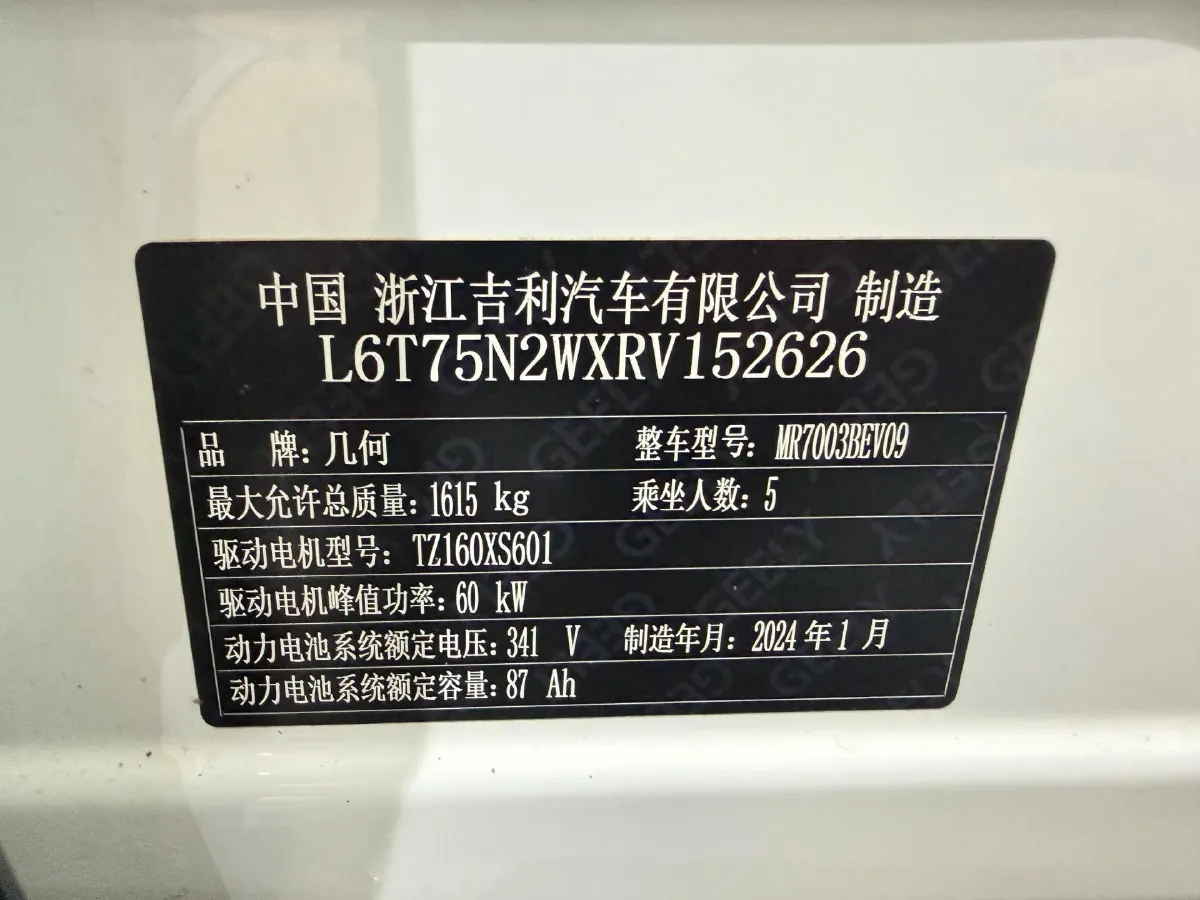 2024 Geometry E BEV 29.67KWH,autocango,china used car exporter,china ev exporter,chinese used car exporter,chinese used ev exporter