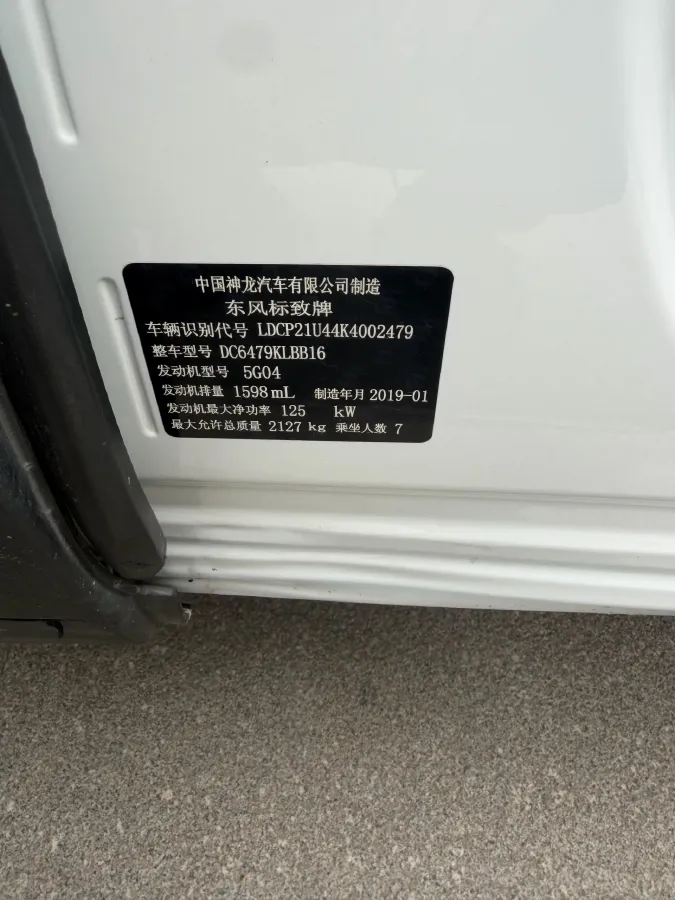 2019 Peugeot 5008 1.6T 170HP L4 6AT,autocango,china used car exporter,china ev exporter,chinese used car exporter,chinese used ev exporter