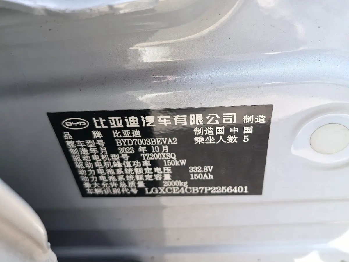 2023 BYD Yuan Plus BEV 49.92KWH,autocango,china used car exporter,china ev exporter,chinese used car exporter,chinese used ev exporter