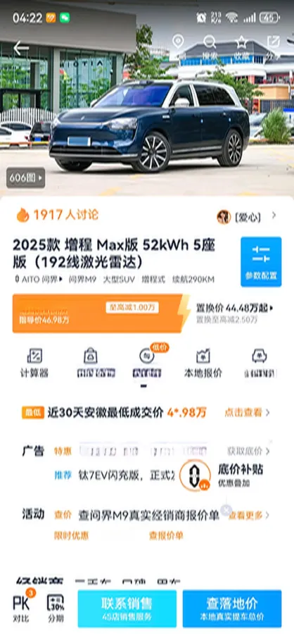 2025 AITO AITO M9 REEV 160HP REEV 52KWH,autocango,china used car exporter,china ev exporter,chinese used car exporter,chinese used ev exporter