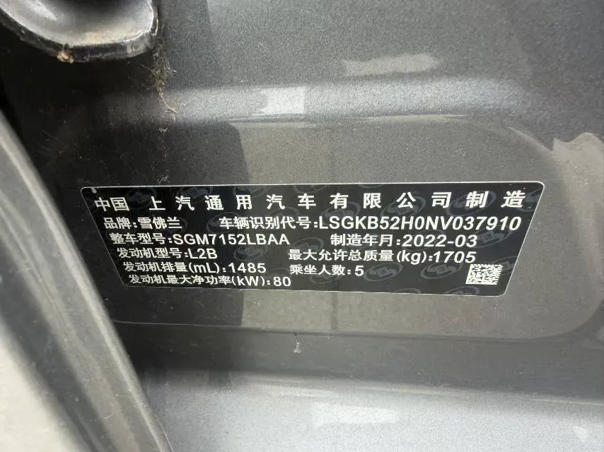 2022 Chevrolet Monza 1.5L 113HP L4 6AT,autocango,china used car exporter,china ev exporter,chinese used car exporter,chinese used ev exporter