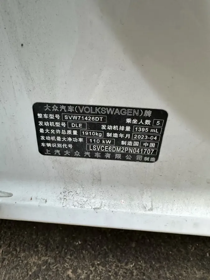 2023 Volkswagen Lamando 1.4T 150HP L4 7DCT,autocango,china used car exporter,china ev exporter,chinese used car exporter,chinese used ev exporter