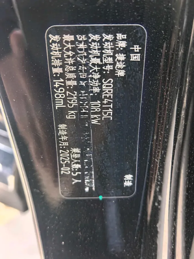 2025 Jetour X70 Plus 1.5T 156HP L4 6DCT,autocango,china used car exporter,china ev exporter,chinese used car exporter,chinese used ev exporter