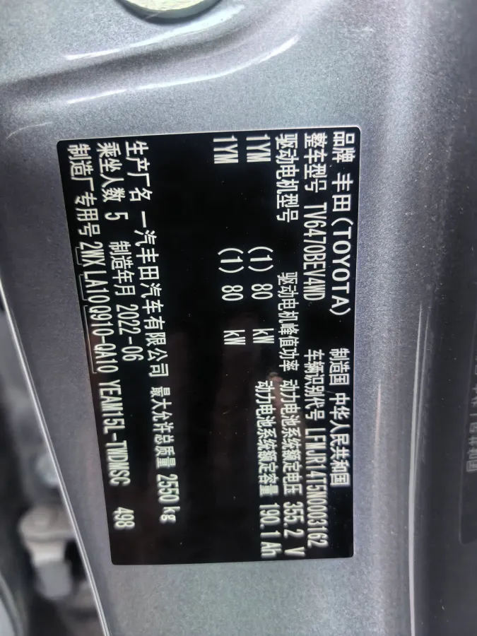 2022 Toyota bZ4X BEV 66.7KWH,autocango,china used car exporter,china ev exporter,chinese used car exporter,chinese used ev exporter