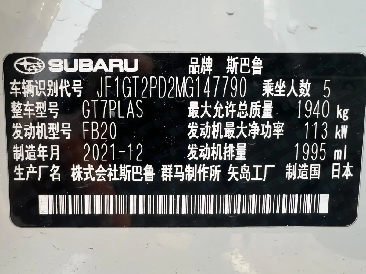 2021 Subaru XV 2.0L 154HP H4 CVT,autocango,china used car exporter,china ev exporter,chinese used car exporter,chinese used ev exporter