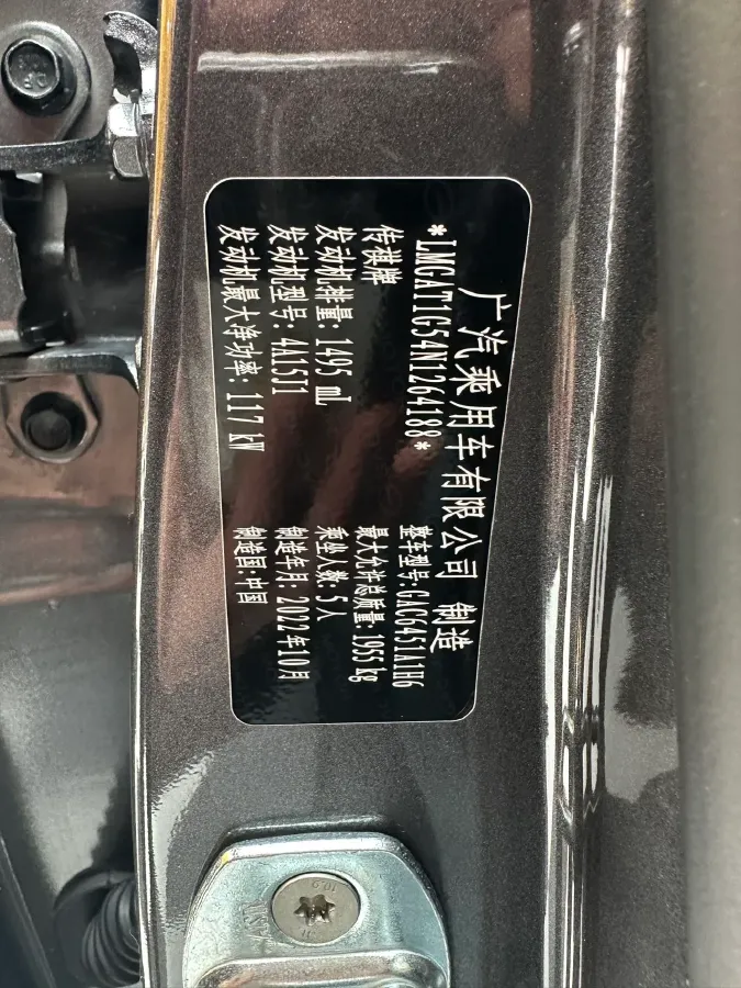 2022 GAC Trumpchi GS4 1.5T 169HP L4 6AT,autocango,china used car exporter,china ev exporter,chinese used car exporter,chinese used ev exporter