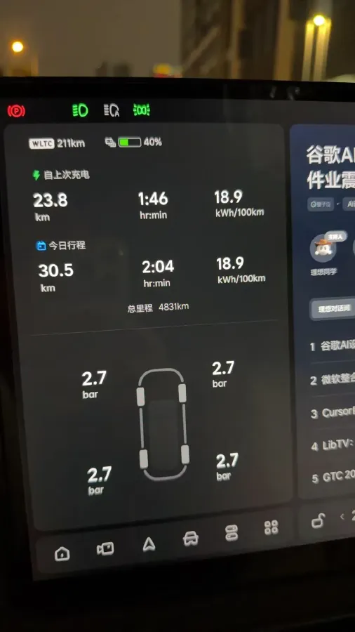 2025 Li i6 BEV,autocango,china used car exporter,china ev exporter,chinese used car exporter,chinese used ev exporter