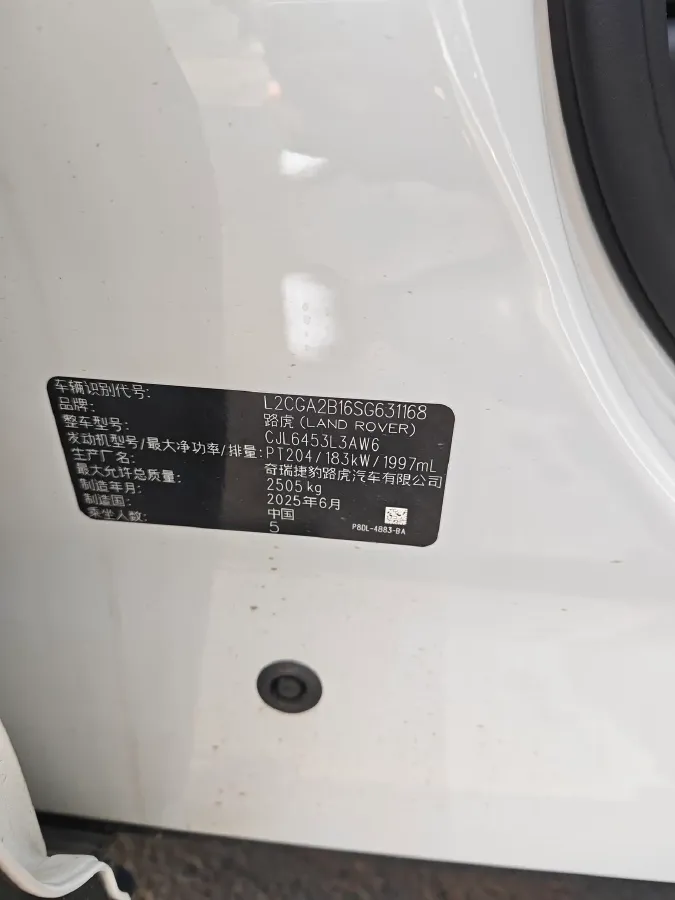 2026 Land Rover Range Rover Evoque 2.0T 249HP L4 9AT,autocango,china used car exporter,china ev exporter,chinese used car exporter,chinese used ev exporter