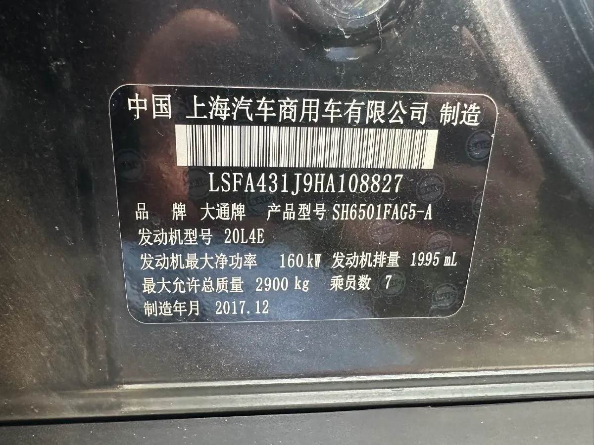 2017 MAXUS D90 2.0T 224HP L4 6AT,autocango,china used car exporter,china ev exporter,chinese used car exporter,chinese used ev exporter