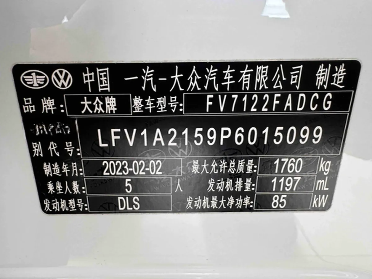 2023 Volkswagen Bora 1.2T 116HP L4 7DCT,autocango,china used car exporter,china ev exporter,chinese used car exporter,chinese used ev exporter
