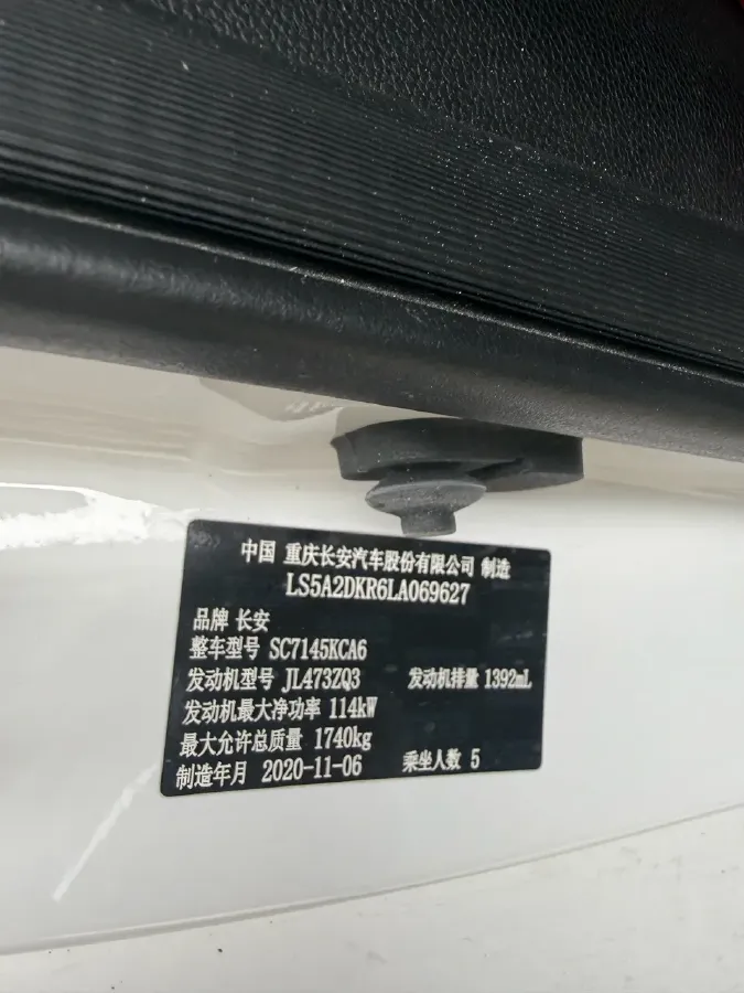 2020 ChangAn Eado 1.4T 158HP L4 7DCT,autocango,china used car exporter,china ev exporter,chinese used car exporter,chinese used ev exporter