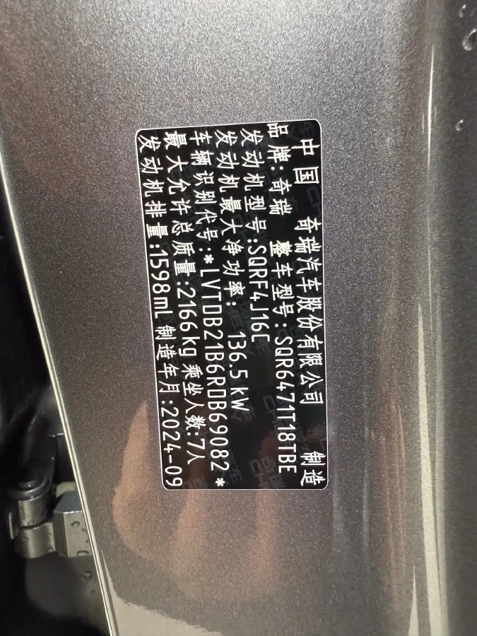 2025 Chery Tiggo 8 PRO 1.6T 197HP L4 7DCT,autocango,china used car exporter,china ev exporter,chinese used car exporter,chinese used ev exporter