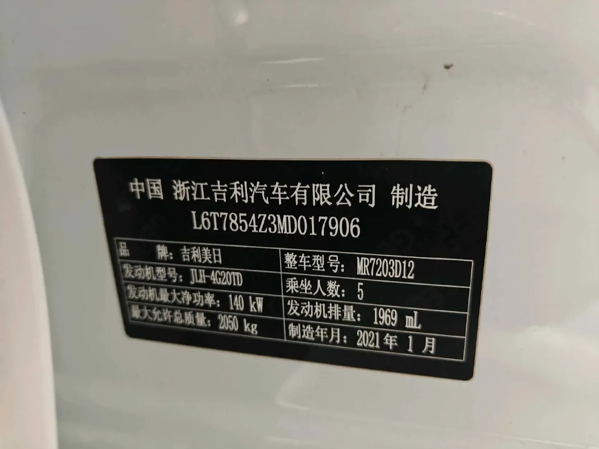 2021 Geely Preface 2.0T 190HP L4 7DCT,autocango,china used car exporter,china ev exporter,chinese used car exporter,chinese used ev exporter