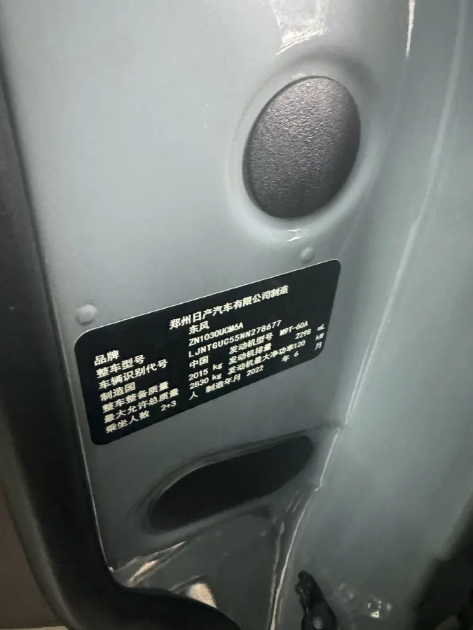 2022 Dongfeng RuiQi 7 2.3T 166HP L4 8AT,autocango,china used car exporter,china ev exporter,chinese used car exporter,chinese used ev exporter