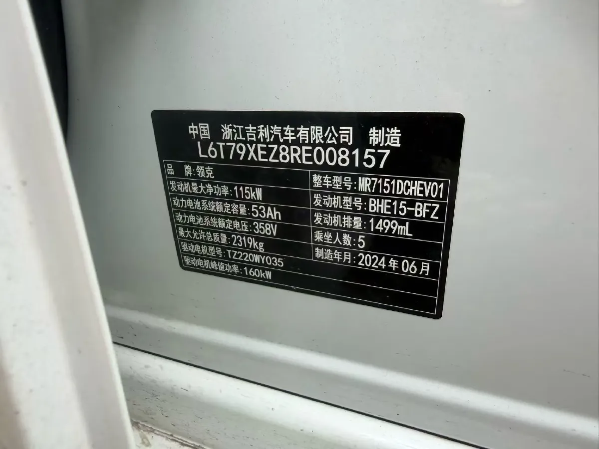 2024 LYNK&CO 07 EM-P 1.5T 163HP L4 3DHT PHEV 18.99KWH,autocango,china used car exporter,china ev exporter,chinese used car exporter,chinese used ev exporter