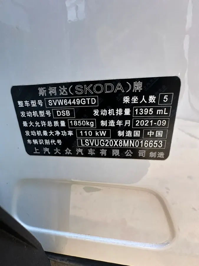 2021 Skoda Karoq 1.4T 150HP L4 7DCT,autocango,china used car exporter,china ev exporter,chinese used car exporter,chinese used ev exporter
