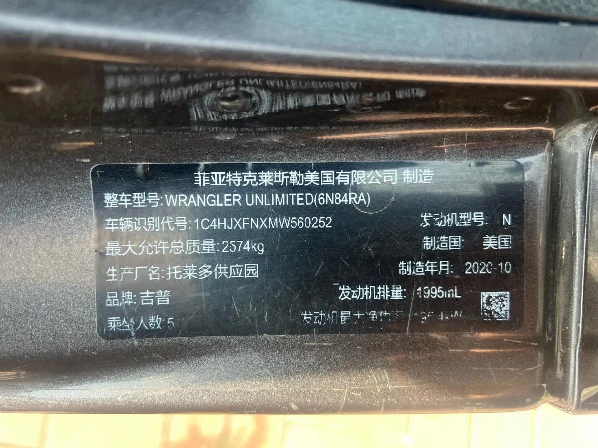 2021 Jeep Wrangler 2.0T 266HP L4 8AT,autocango,china used car exporter,china ev exporter,chinese used car exporter,chinese used ev exporter