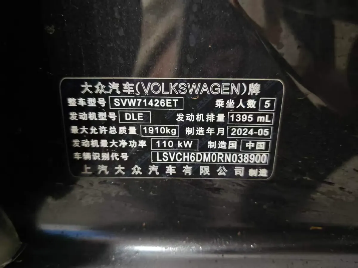2024 Volkswagen Lamando 1.4T 150HP L4 7DCT,autocango,china used car exporter,china ev exporter,chinese used car exporter,chinese used ev exporter