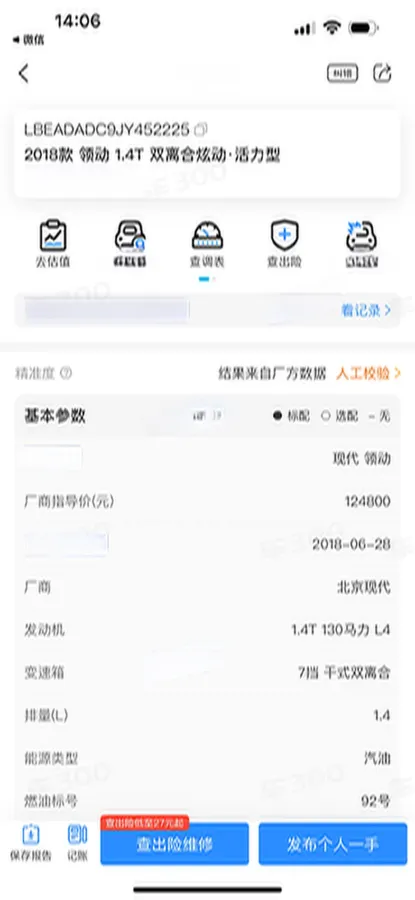 2018 Hyundai Elantra 1.4T 130HP L4 7DCT,autocango,china used car exporter,china ev exporter,chinese used car exporter,chinese used ev exporter