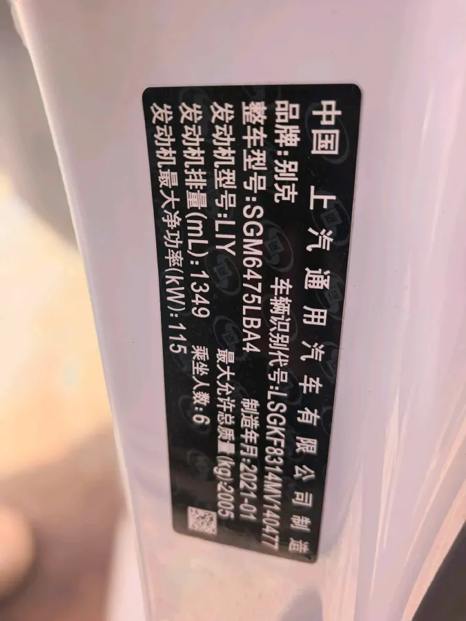 2021 Buick GL6 1.3T 163HP L3 6AT,autocango,china used car exporter,china ev exporter,chinese used car exporter,chinese used ev exporter