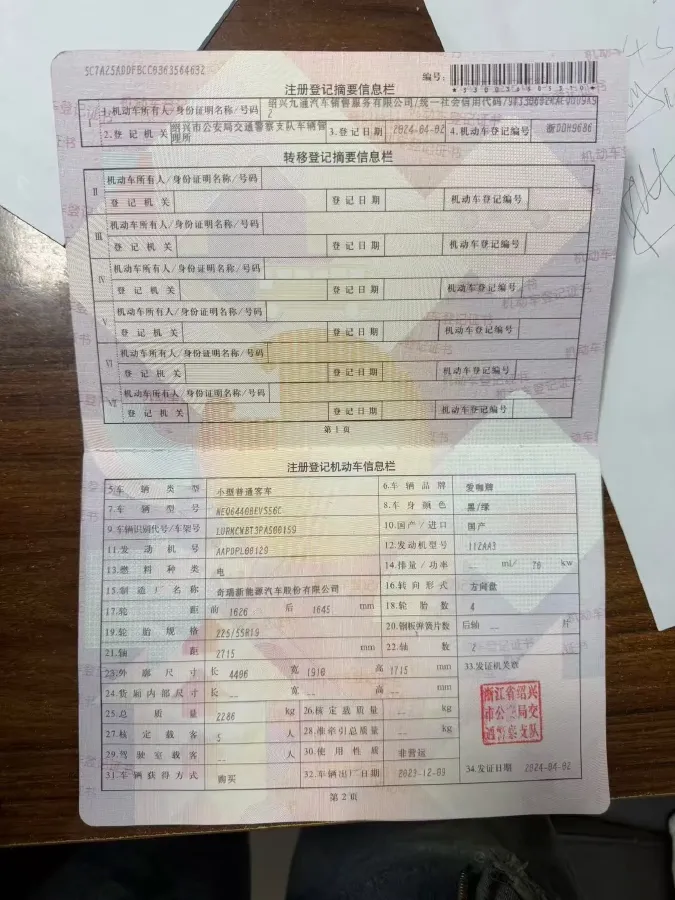 2024 iCAR iCAR 03 BEV 65.69KWH,autocango,china used car exporter,china ev exporter,chinese used car exporter,chinese used ev exporter