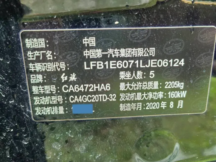 2019 HongQi HS5 2.0T 224HP L4 6AT,autocango,china used car exporter,china ev exporter,chinese used car exporter,chinese used ev exporter