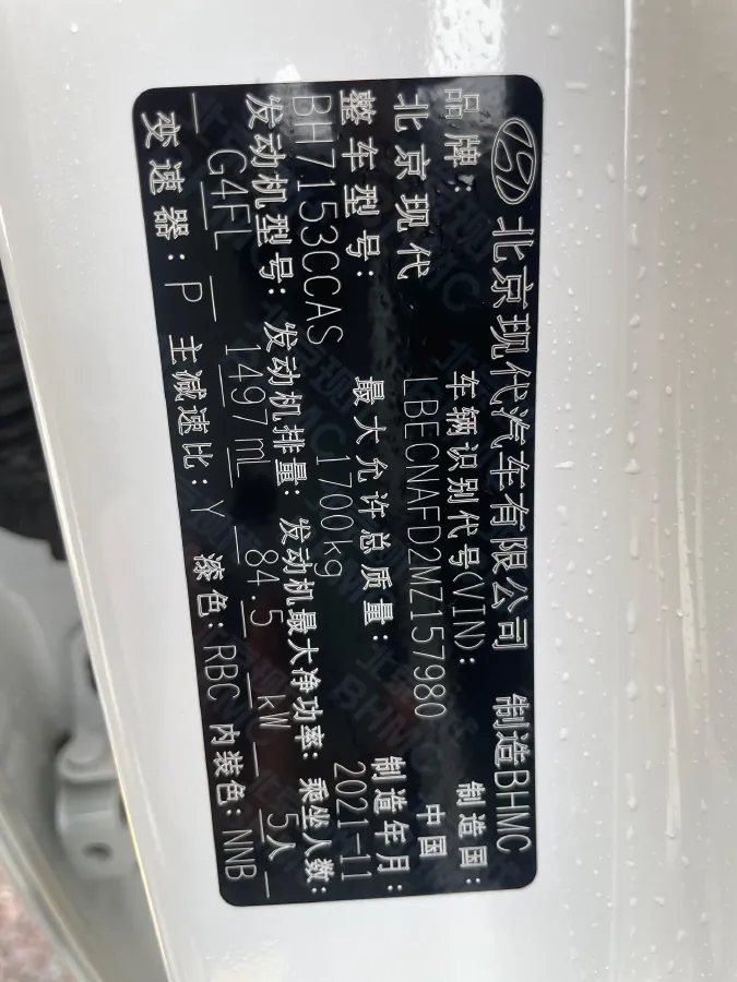 2021 Hyundai Elantra 1.5L 115HP L4 CVT,autocango,china used car exporter,china ev exporter,chinese used car exporter,chinese used ev exporter