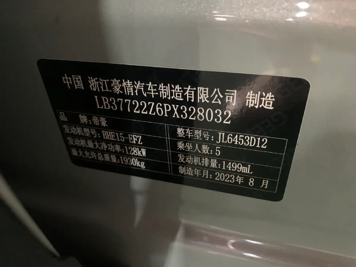 2023 Nissan Sylphy 1.6L 135HP L4 CVT,autocango,china used car exporter,china ev exporter,chinese used car exporter,chinese used ev exporter