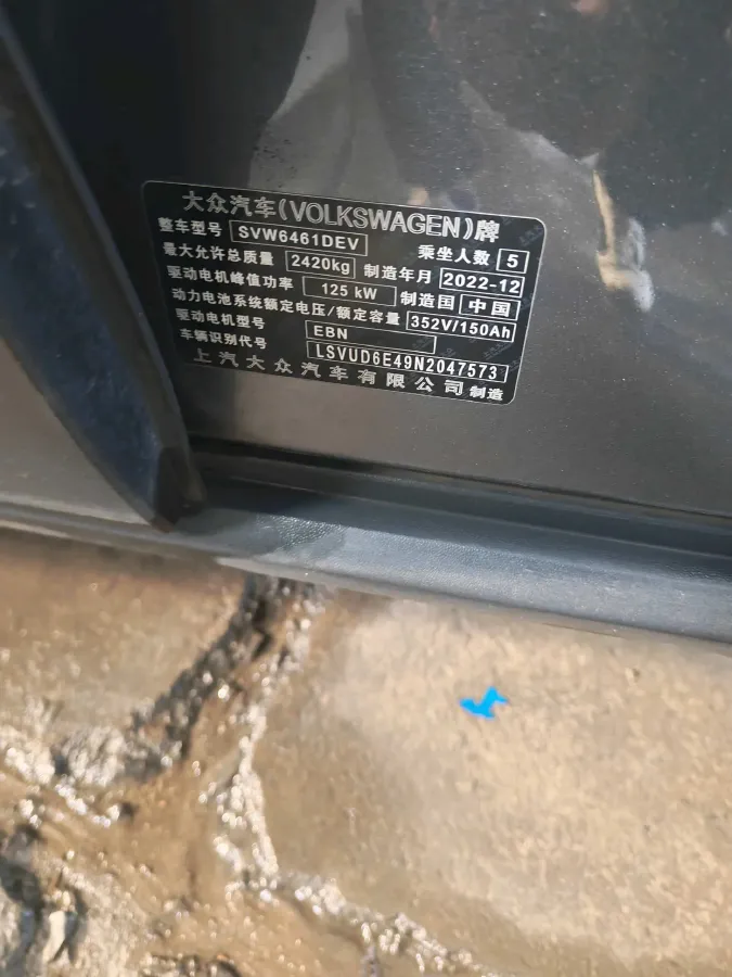 2022 Volkswagen ID.4 X BEV 57.3KWH,autocango,china used car exporter,china ev exporter,chinese used car exporter,chinese used ev exporter