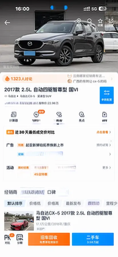 2017 Mazda CX-5 2.5L 196HP L4 6AT,autocango,china used car exporter,china ev exporter,chinese used car exporter,chinese used ev exporter