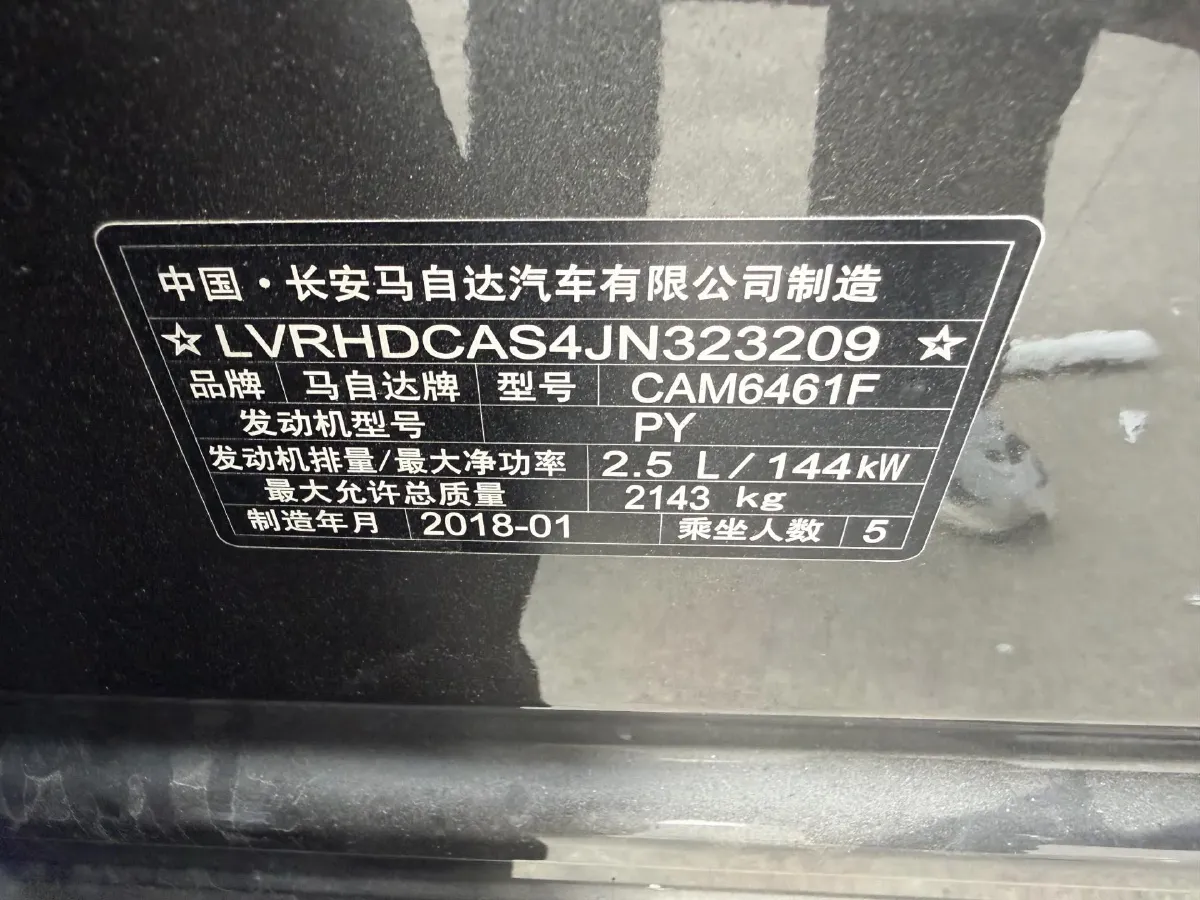 2017 Mazda CX-5 2.5L 196HP L4 6AT,autocango,china used car exporter,china ev exporter,chinese used car exporter,chinese used ev exporter