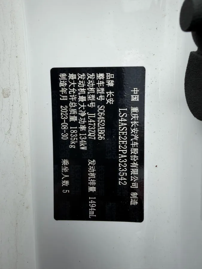 2024 ChangAn CS55 Plus 1.5T 188HP L4 7DCT,autocango,china used car exporter,china ev exporter,chinese used car exporter,chinese used ev exporter