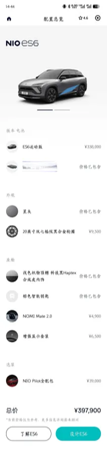 2020 NIO ES6 BEV 75KWH,autocango,china used car exporter,china ev exporter,chinese used car exporter,chinese used ev exporter