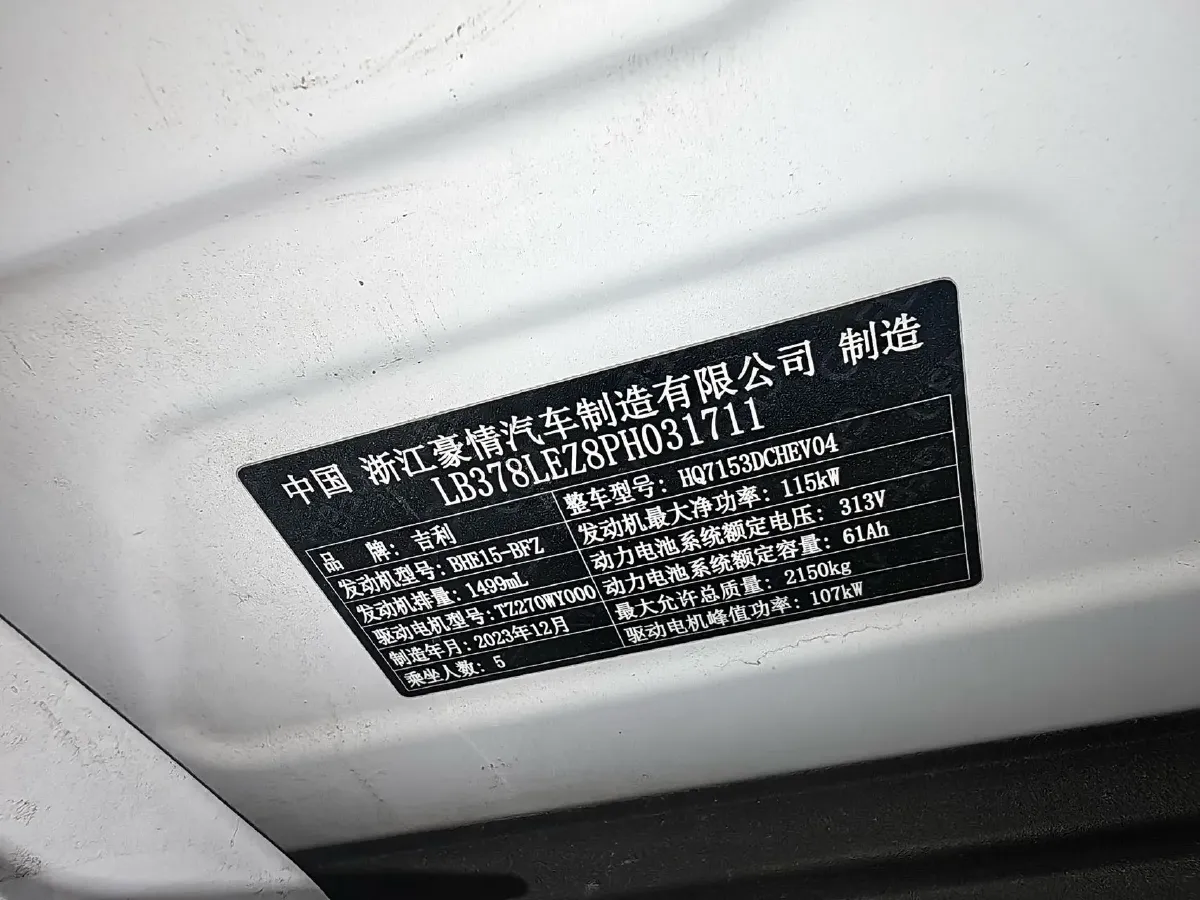 2023 Geely Galaxy L6 1.5T 163HP L4 3DHT PHEV,autocango,china used car exporter,china ev exporter,chinese used car exporter,chinese used ev exporter