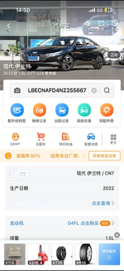 2022 Hyundai Elantra 1.5L 115HP L4 CVT,autocango,china used car exporter,china ev exporter,chinese used car exporter,chinese used ev exporter