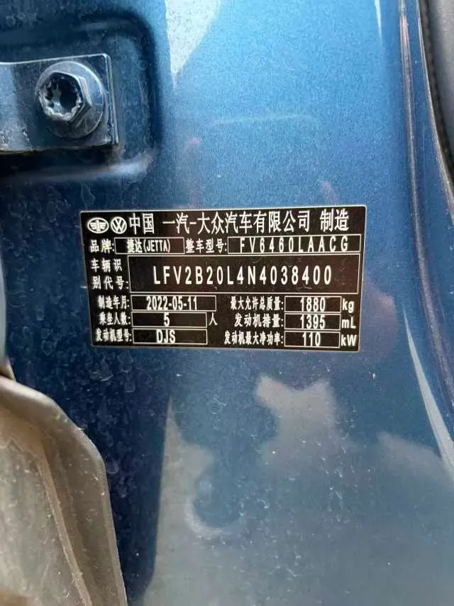 2023 Jetta VS5 1.4T 150HP L4 6AT,autocango,china used car exporter,china ev exporter,chinese used car exporter,chinese used ev exporter