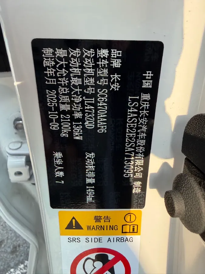 2026 ChangAn CS75 1.5T 192HP L4 7DCT,autocango,china used car exporter,china ev exporter,chinese used car exporter,chinese used ev exporter