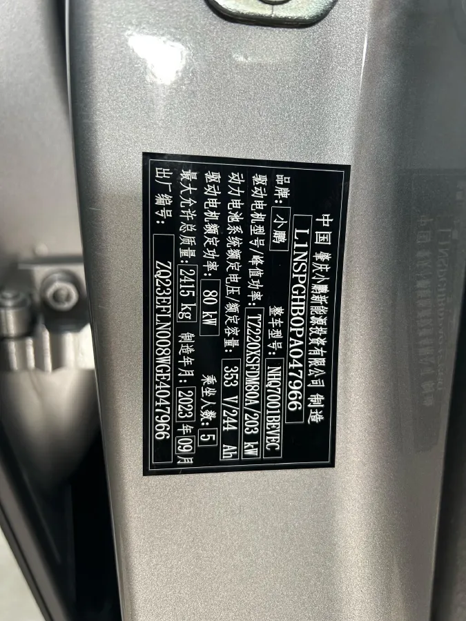 2023 Xpeng P7 BEV 86.2KWH,autocango,china used car exporter,china ev exporter,chinese used car exporter,chinese used ev exporter