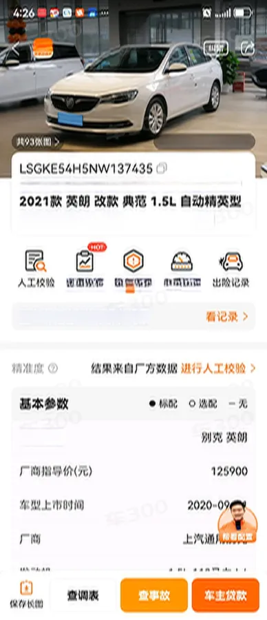 2021 Buick Excelle 1.5L 113HP L4 6AT,autocango,china used car exporter,china ev exporter,chinese used car exporter,chinese used ev exporter